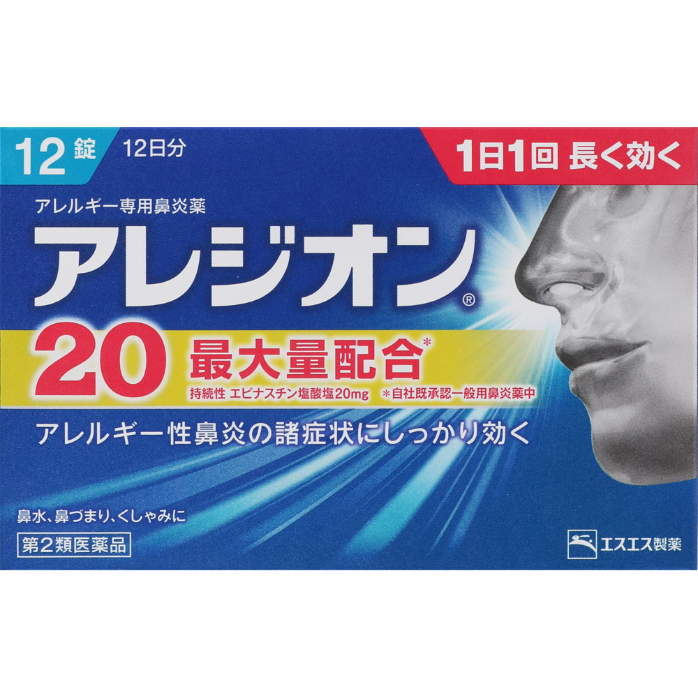 アレジオン20 12錠 [第2類医薬品]【セルフメディケーション税制対象商品】