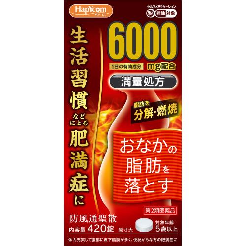 ◆【第2類医薬品】満量・防風通聖散エキス錠「コタロー」　420錠【セルフメディケーション税制対象商品】