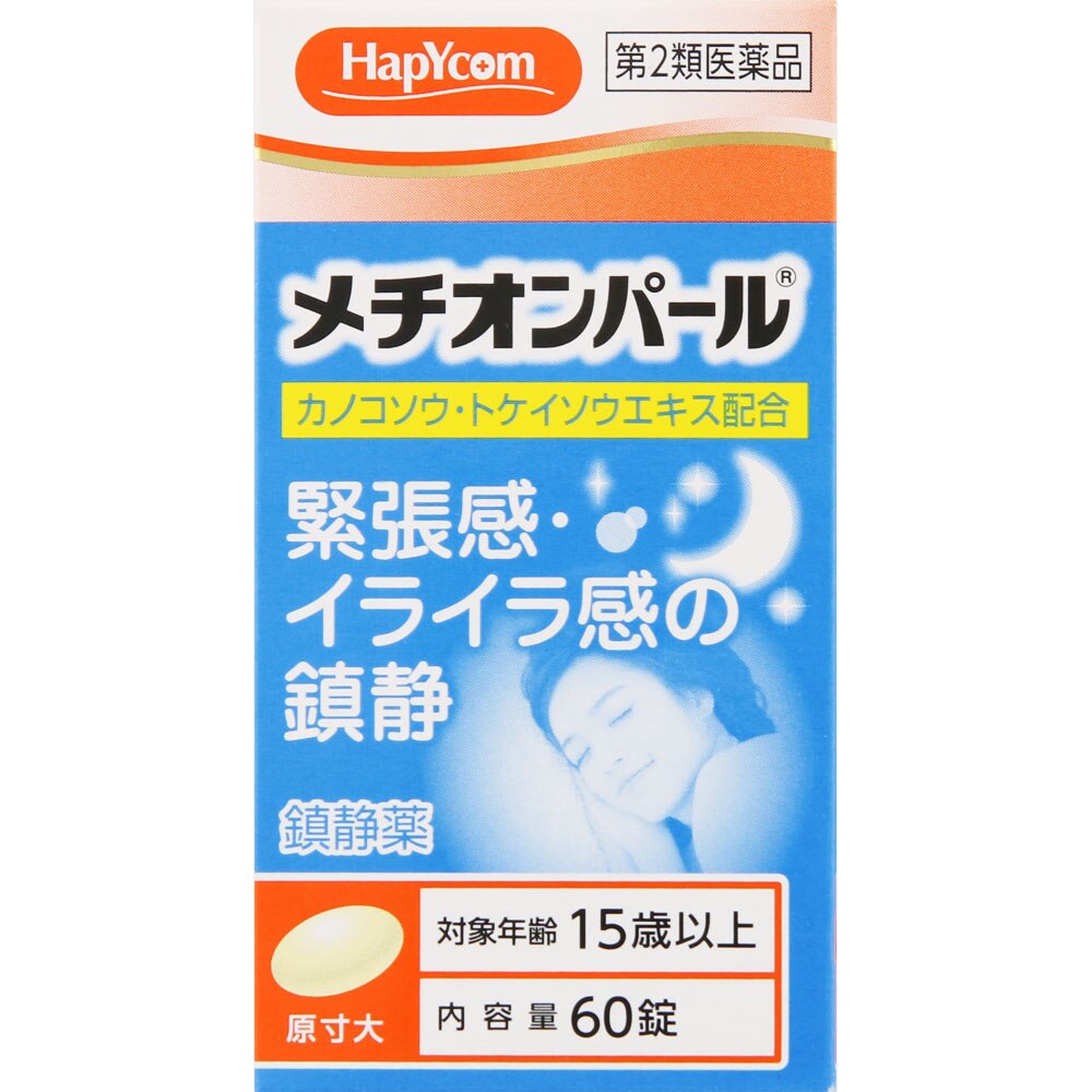 【第2類医薬品】メチオンパール　60錠