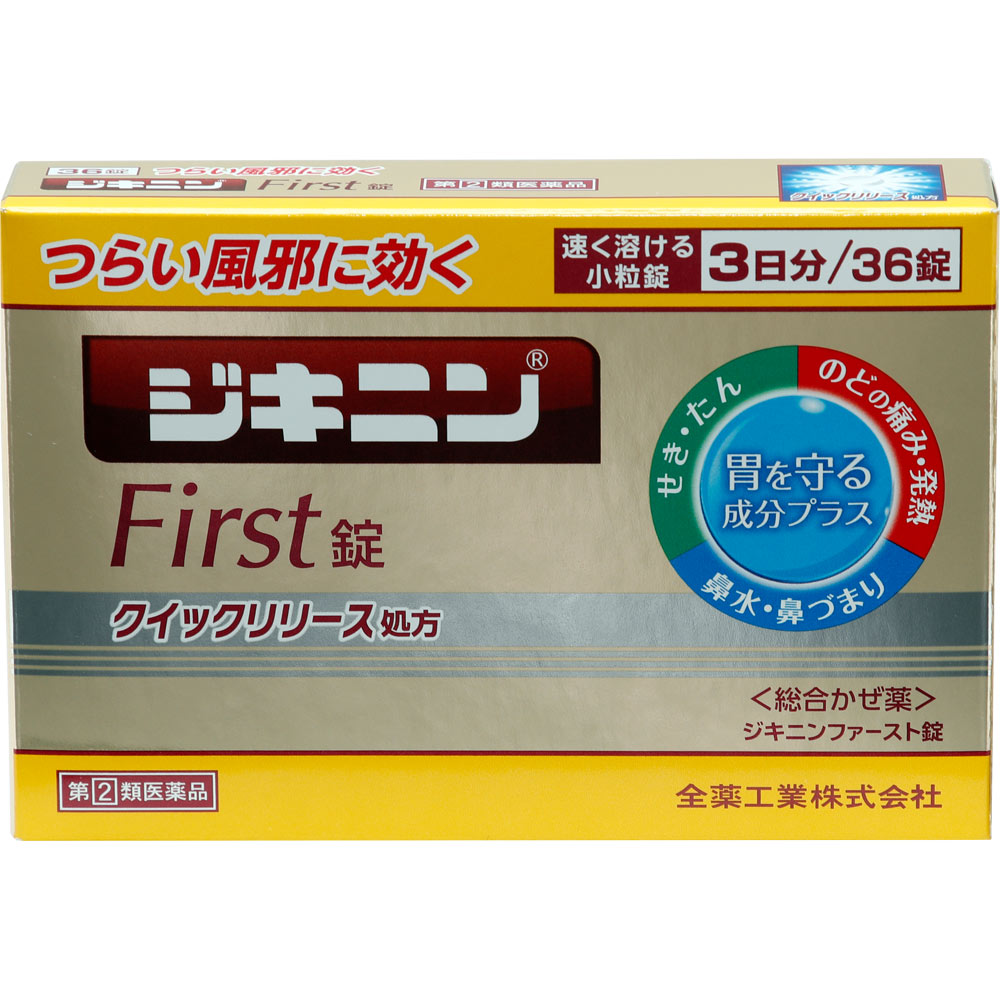 ●◆【指定第2類医薬品】ジキニンFirst錠　36錠【セルフメディケーション税制対象商品】