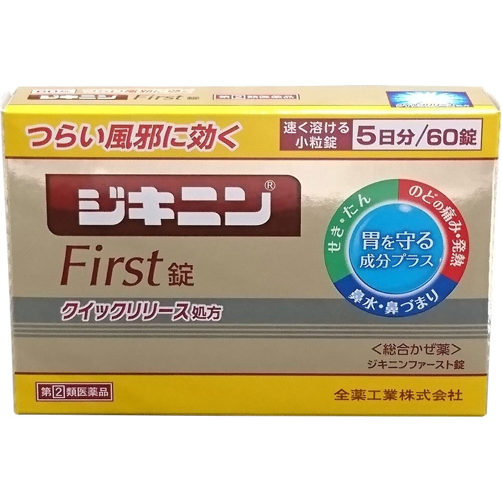 ●◆【指定第2類医薬品】ジキニンFirst錠　60錠【セルフメディケーション税制対象商品】
