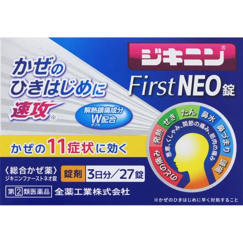 ●◆【指定第2類医薬品】ジキニンFirstNEO錠　27錠【セルフメディケーション税制対象商品】