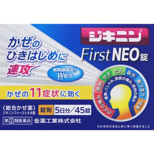 ●◆【指定第2類医薬品】ジキニンFirstNEO錠　45錠【セルフメディケーション税制対象商品】