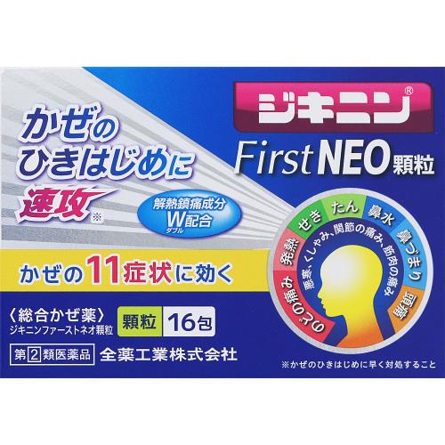 ●◆【指定第2類医薬品】ジキニンFirstNEO顆粒　1.2g×16包【セルフメディケーション税制対象商品】