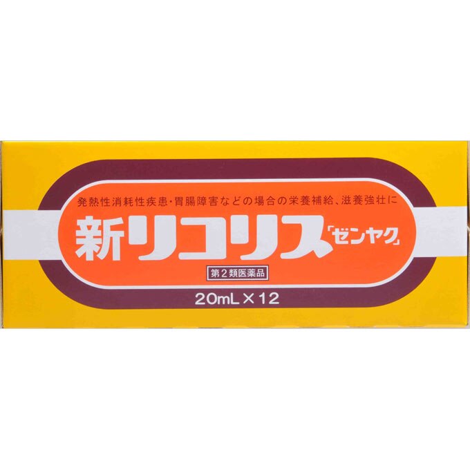 新リコリス「ゼンヤク」 12瓶入り [第2類医薬品]