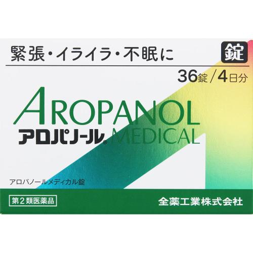 【第2類医薬品】アロパノールMEDICAL錠　36錠
