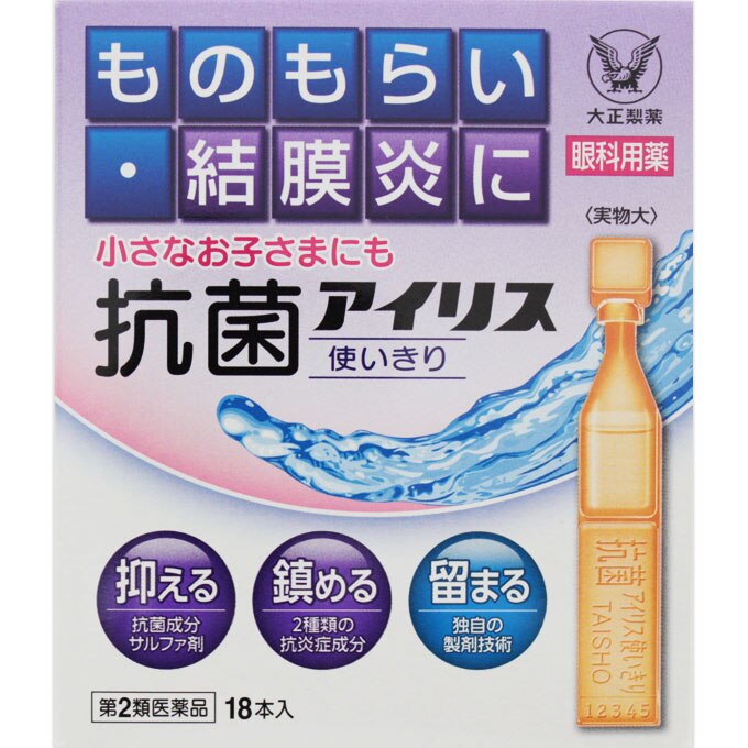 第2類医薬品 抗菌アイリス使いきり 0 4ml 18本 ウエルシアドットコム