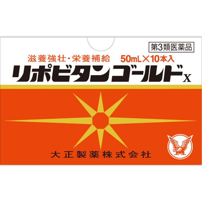 【第3類医薬品】リポビタンゴールドX　50mL×10本