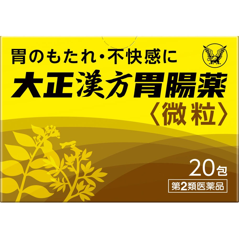 大正漢方胃腸薬　20包 [第2類医薬品]