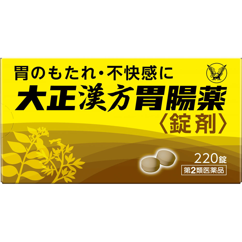 大正漢方胃腸薬〈錠剤〉 220錠 [第2類医薬品]