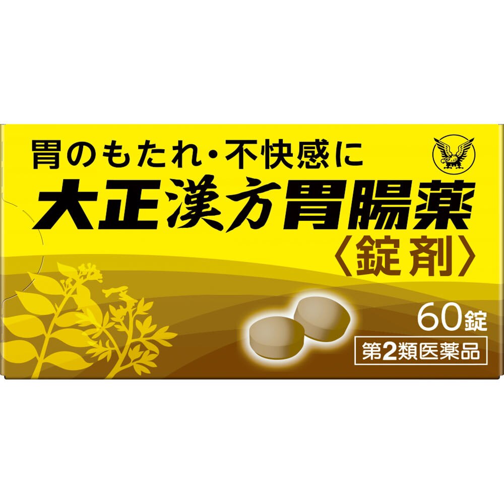 大正漢方胃腸薬〈錠剤〉　60錠 [第2類医薬品]