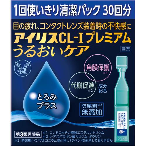 【第3類医薬品】アイリスCL-Iプレミアム　うるおいケア　0.4mL×30本・30回分