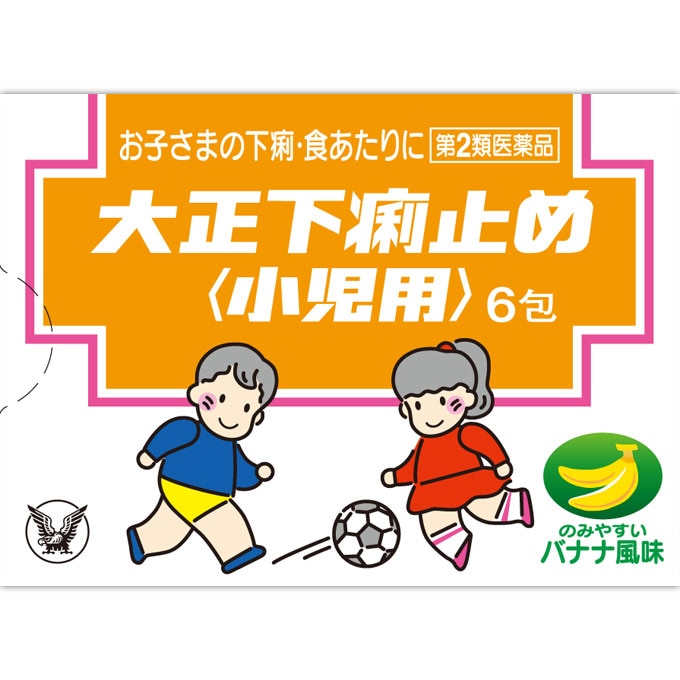 大正下痢止め〈小児用〉　6包 [第2類医薬品]