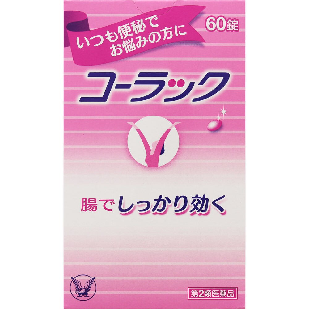 【第2類医薬品】コーラック　60錠