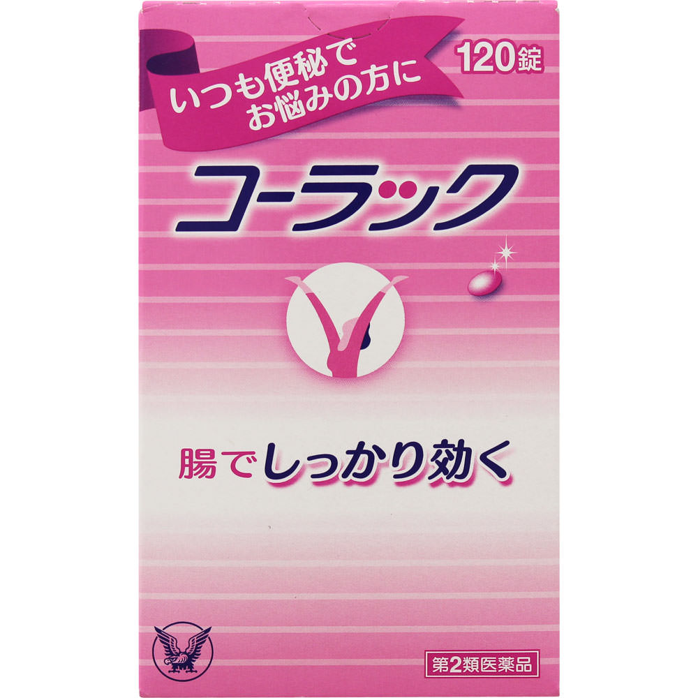 第2類医薬品 コーラック 1錠 ウエルシアドットコム