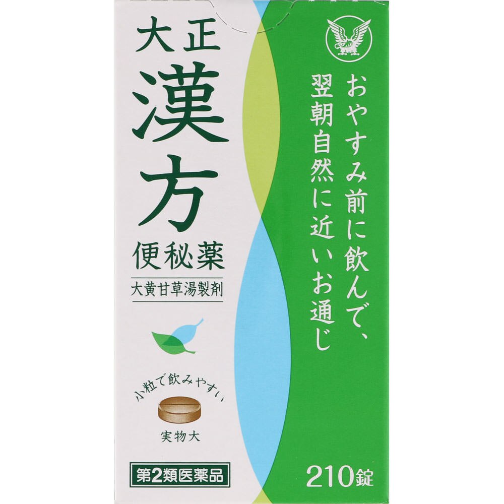 便秘薬 ウエルシアドットコム 便秘薬 ウエルシアドットコム
