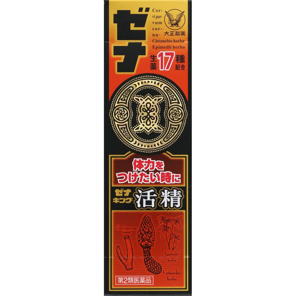 【第2類医薬品】ゼナキング活精　50mL