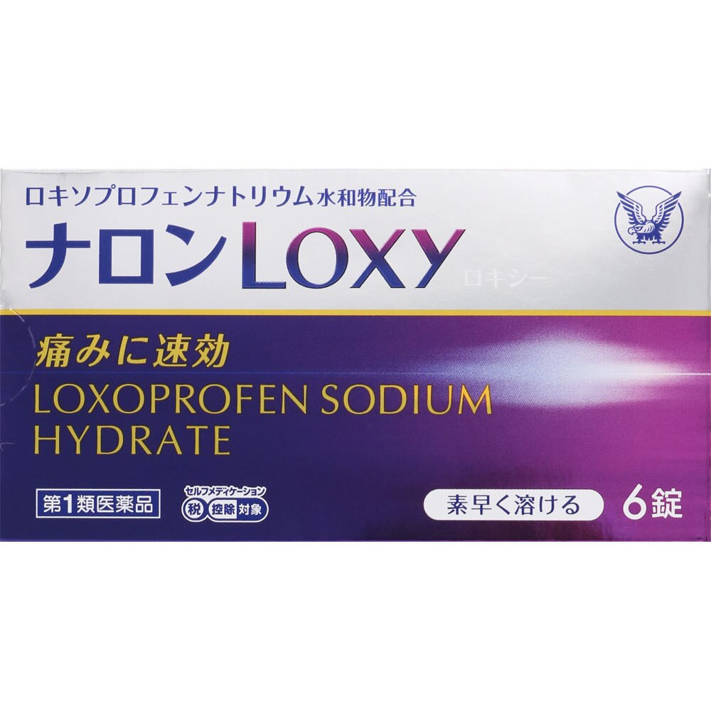 ◆【第1類医薬品】★ナロンLoxy　6錠【セルフメディケーション税制対象商品】