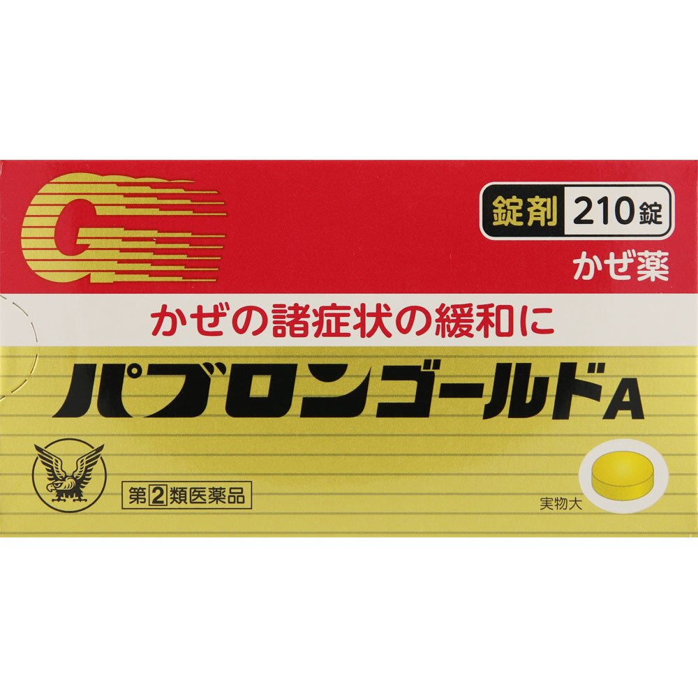 市場 第 22包 税制対象 2 類医薬品 新ジキニン顆粒
