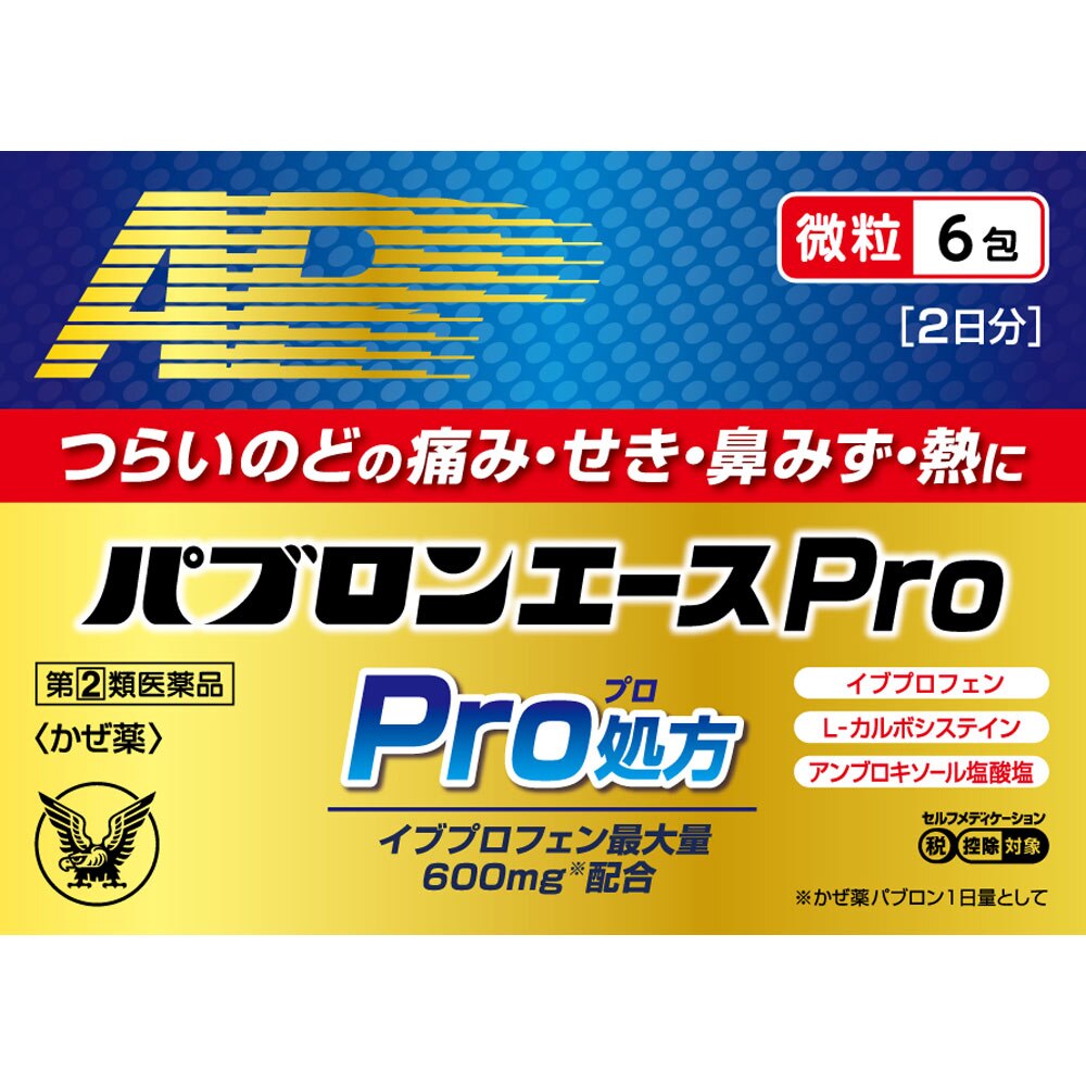 風邪関連薬 | ウエルシアドットコム