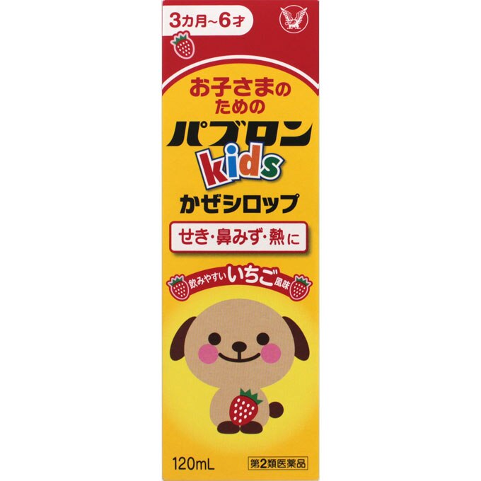 パブロンキッズかぜシロップ 1ml 第2類医薬品 セルフメディケーション税制対象商品 ウエルシアドットコム