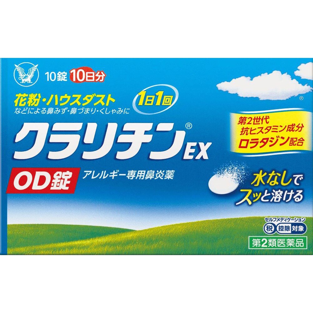 251円 百貨店 アレルビ 28錠 251円 百貨店 アレルビ 28錠