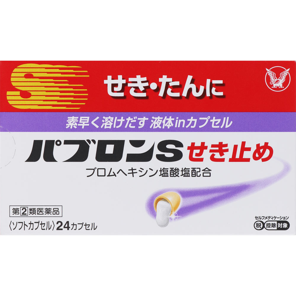 ●◆パブロンSせき止め　24カプセル [指定第2類医薬品]【セルフメディケーション税制対象商品】