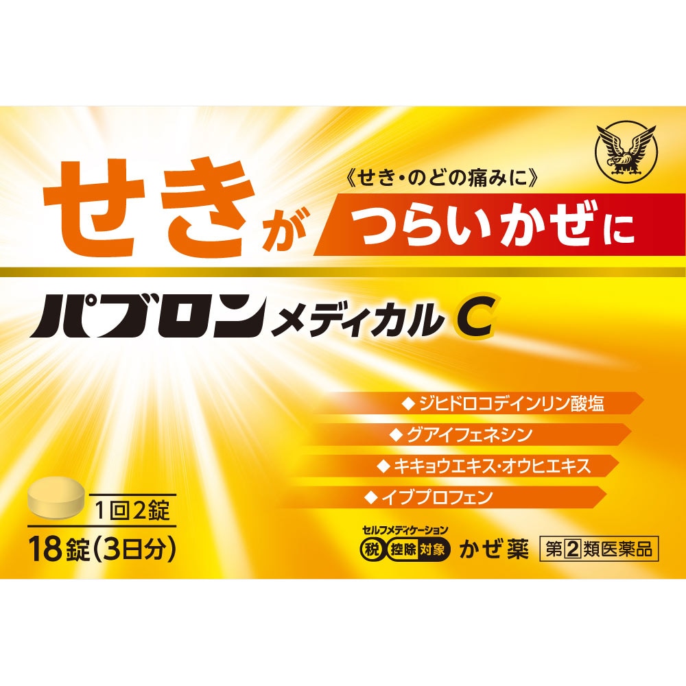 市場 第 2 類医薬品 パブロンエースPro錠 税制対象 18錠