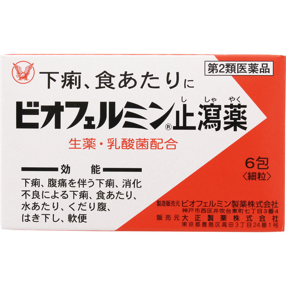 第2類医薬品 ビオフェルミン止瀉薬 6包 1 2g 6包 ウエルシアドットコム