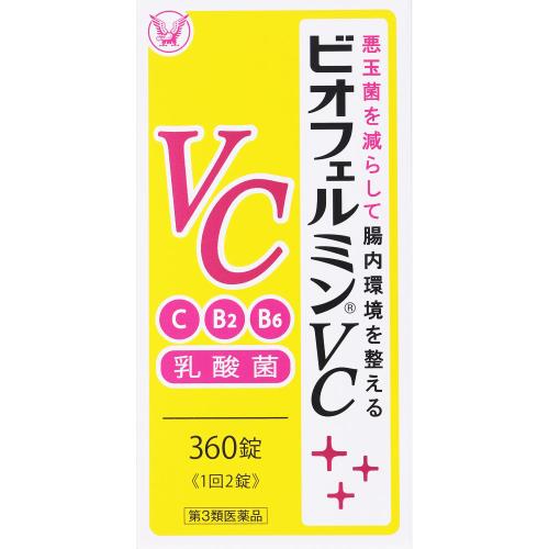 【第3類医薬品】ビオフェルミンVC　360錠