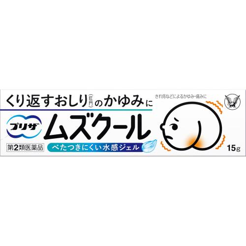 【第2類医薬品】プリザ　ムズクール　15g