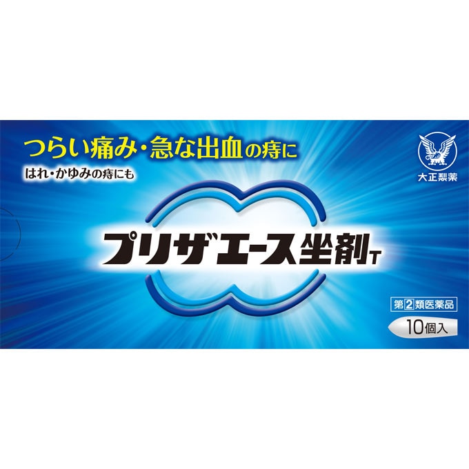 プリザエース坐剤T　10個 [指定第2類医薬品]【ボーナスTポイント70ポイント】