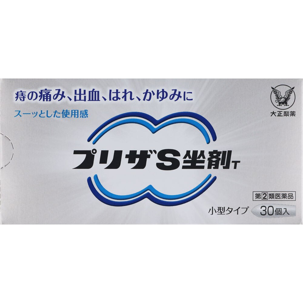 2個セット　【指定第2類医薬品】プリザS坐剤T　30個【ボーナスTポイント270ポイント】