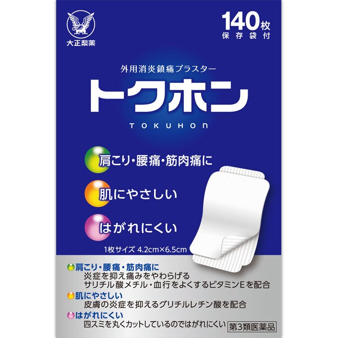 ◆【第3類医薬品】トクホン 普通判　140枚(20枚×7袋)【セルフメディケーション税制対象商品】