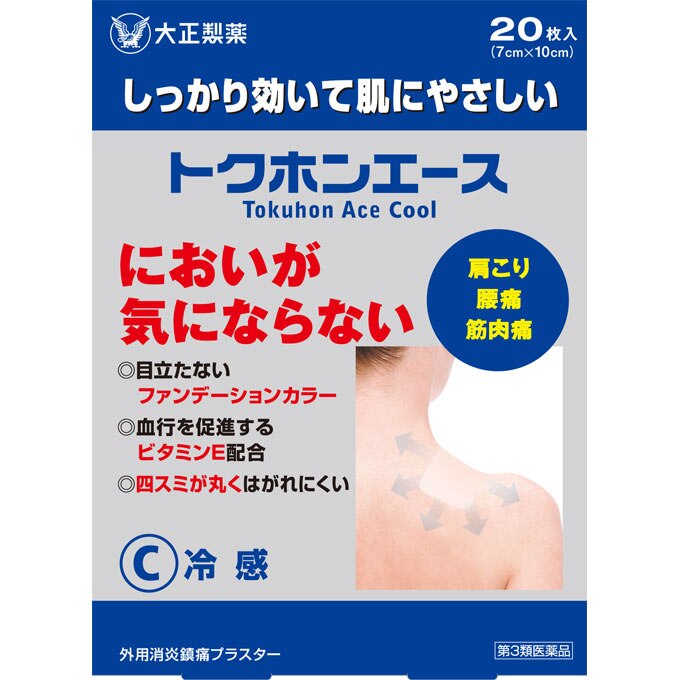 肩こり・シップ剤 | ウエルシアドットコム