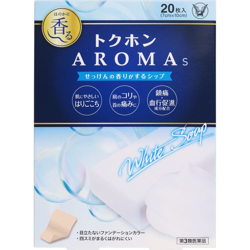 肩こり・シップ剤 | ウエルシアドットコム