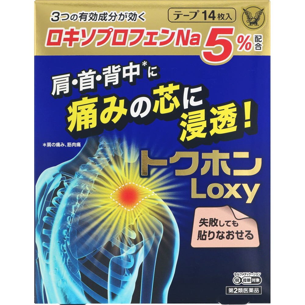肩こり・シップ剤 | ウエルシアドットコム