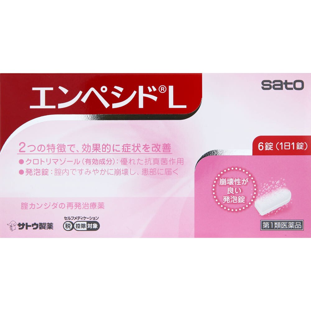 ◆【第1類医薬品】★エンペシドL 6錠【セルフメディケーション税制対象商品】※ご注文後薬剤師からのメールにご返信が必要です