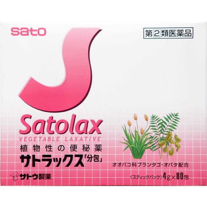 サトラックス「分包」 80包 [指定第2類医薬品]