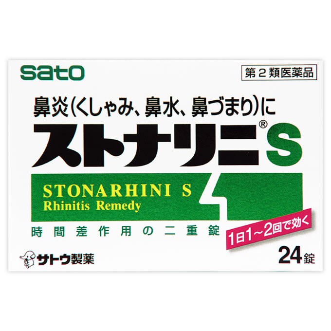 ◆ストナリニS　24錠 [第2類医薬品]【セルフメディケーション税制対象商品】