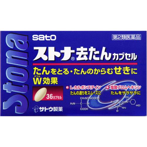 せき たんの薬 ウエルシアドットコム