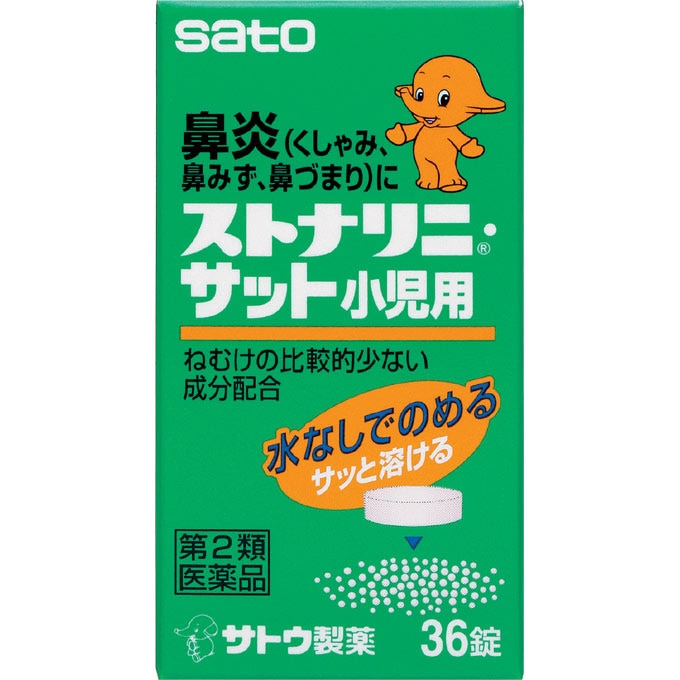 ストナリニ サット小児用 36錠 第2類医薬品 セルフメディケーション税制対象商品 ウエルシアドットコム