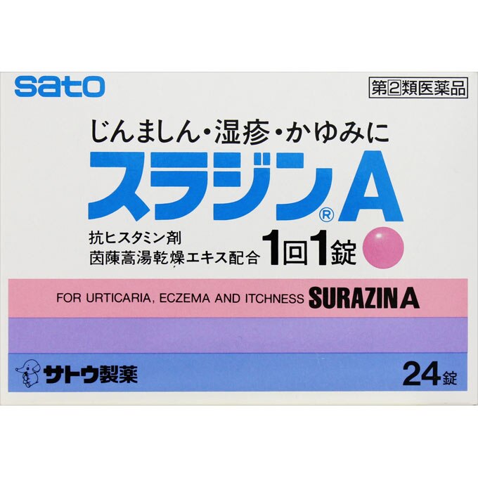 ●◆スラジンA 24錠 [指定第2類医薬品]【セルフメディケーション税制対象商品】