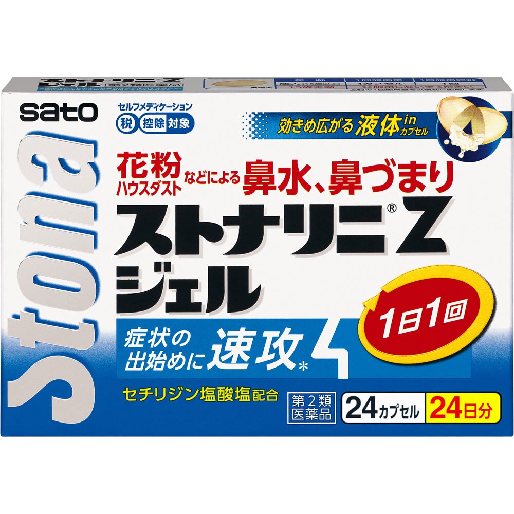 ◆【第2類医薬品】ストナリニ Zジェル　24カプセル【セルフメディケーション税制対象商品】