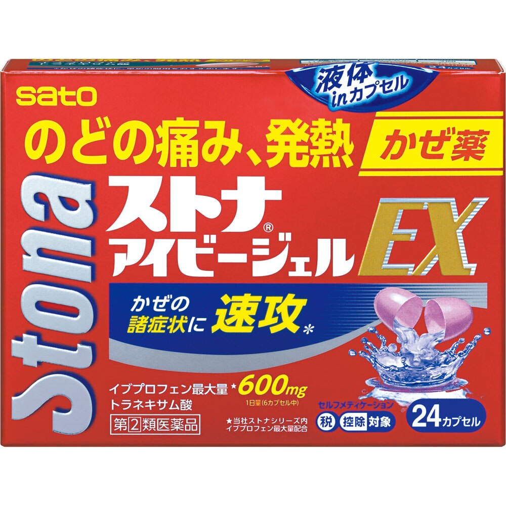 総合感冒薬 ウエルシアドットコム