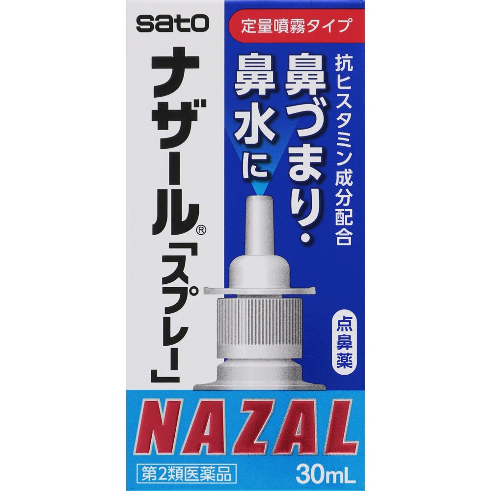 ◆5個セット　【第2類医薬品】ナザール「スプレー」(ポンプ)　30mL【送料無料】【セルフメディケーション税制対象商品】
