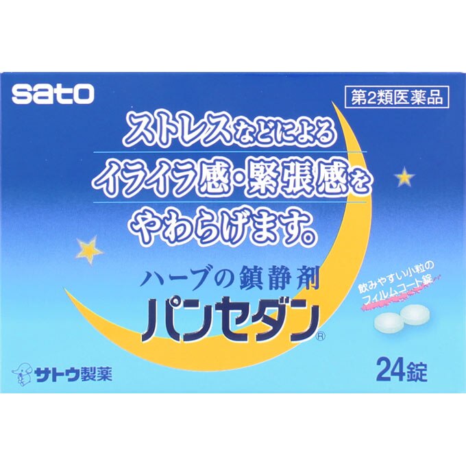 パンセダン　24錠 [第2類医薬品]