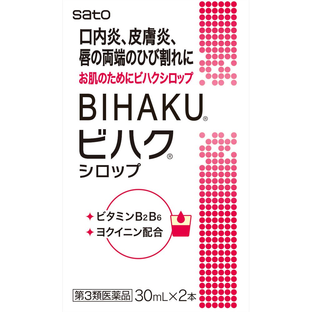 ビハクシロップ 30mL×2本入り [第3類医薬品]
