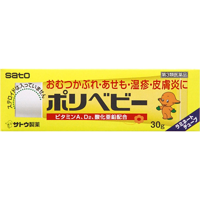 ◆ポリベビー　30g [第3類医薬品]【セルフメディケーション税制対象商品】