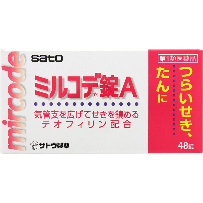 ●◆【第1類医薬品】★ミルコデ錠A 48錠【セルフメディケーション税制対象商品】